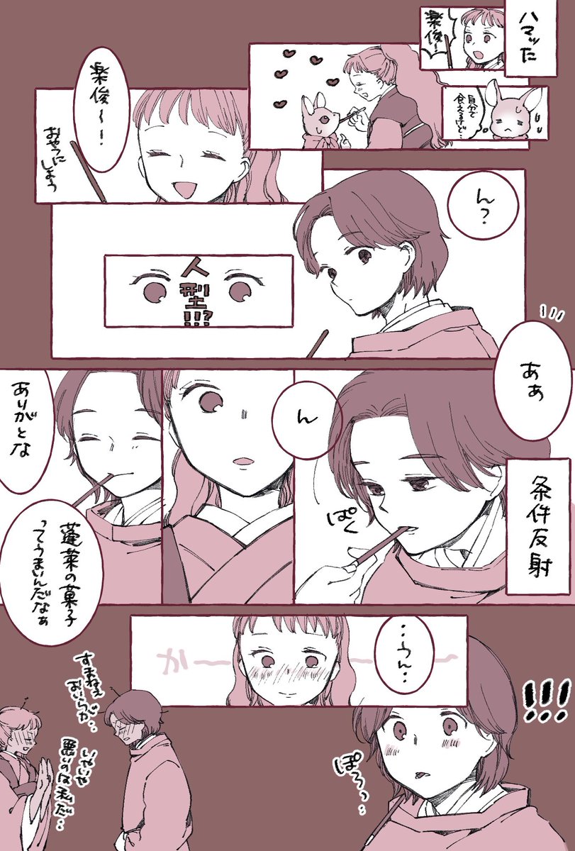 遅くなっちゃったけどポッキーの日の楽陽でした 