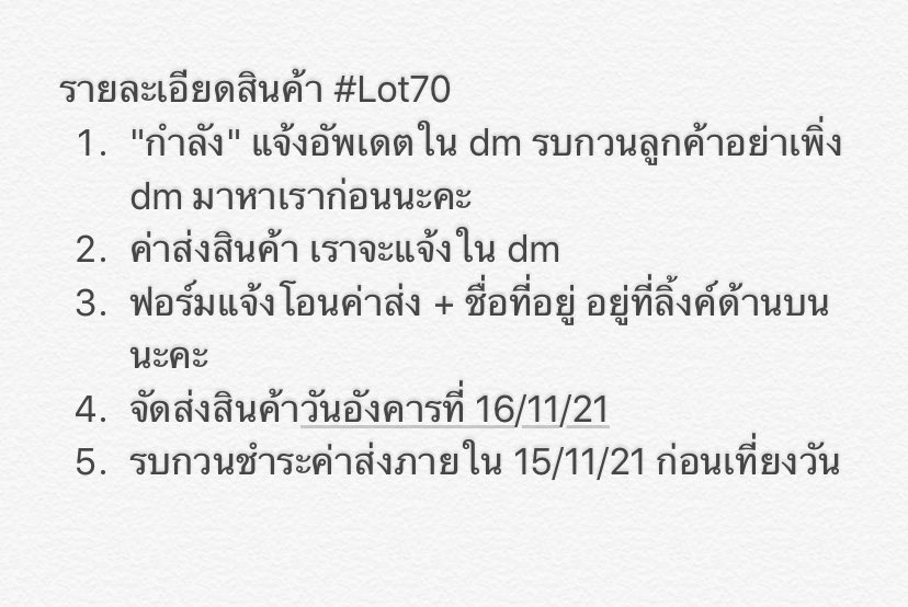 mamadaehwii's tweet photo. ลูกค้า #LOT70 ที่ต้องการส่งของรอบนี้
รบกวนโอนเงินค่าส่งแล้วกรอกฟอร์มด้านล่างนะคะ

✅ภาพสินค้าจะทยอยอัพเดตใน dm วันนี้

⚠️Link แจ้งที่อยู่ 👇🏻
https://t.co/a4lpQ4r77O

#โบราเฮอัพเดต https://t.co/zKXgx5r0JA