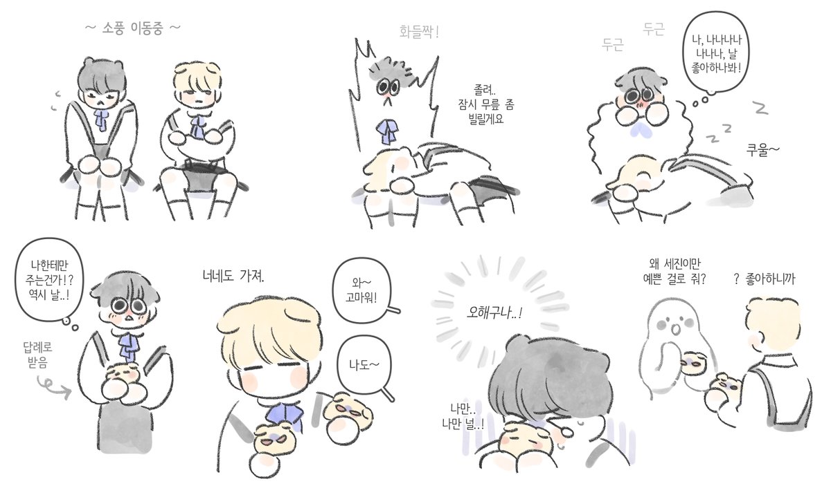 사랑할 나이의 뵤댕(배세문대)