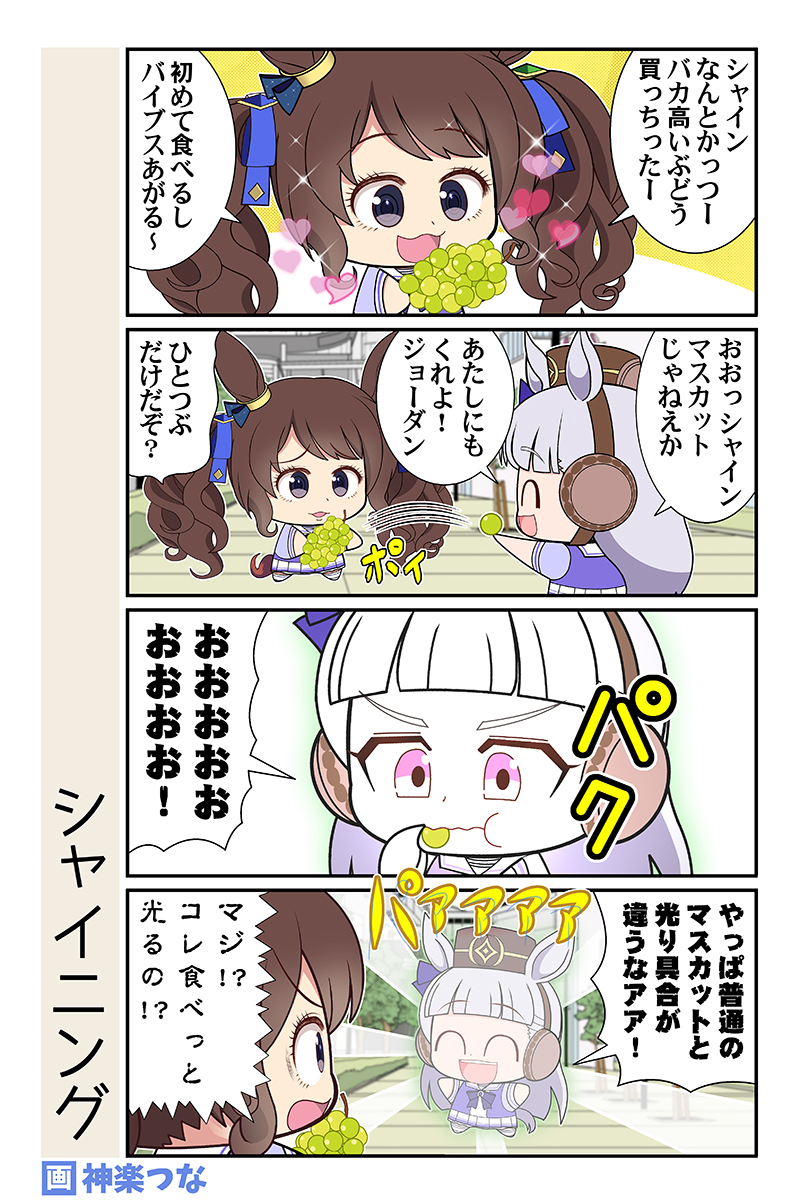 バイブスがシャイニングな
ウマ娘まんがです #ウマ娘

10月新刊通販&配信はこちら!
■メロンブックス https://t.co/jbVRL73QuO
■とらのあな https://t.co/eR1dii4JwE
■DLsite https://t.co/bqDi18Skhl 