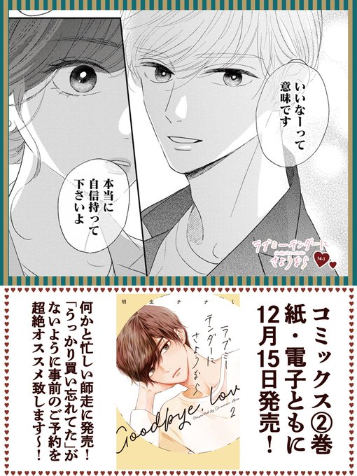 ラブミーテンダーのtwitterイラスト検索結果 ラブミーテンダーのtwitterイラスト検索結果