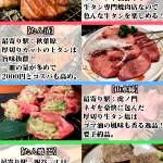 これは食べておきたい!？東京で絶対に食べてほしい絶品牛タンまとめ!