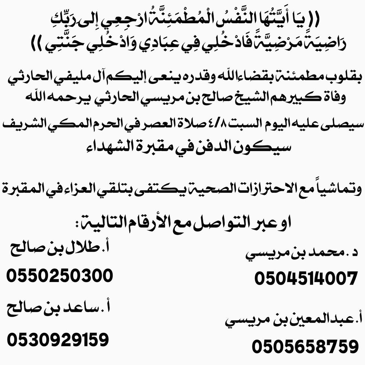 د .عبدالله صالح الحارثي tweet media