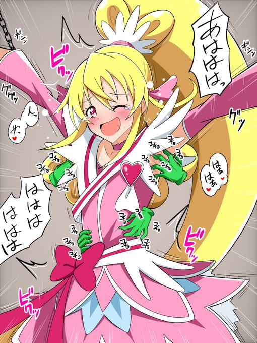 キュアハート(プリキュア )

#くすぐり 