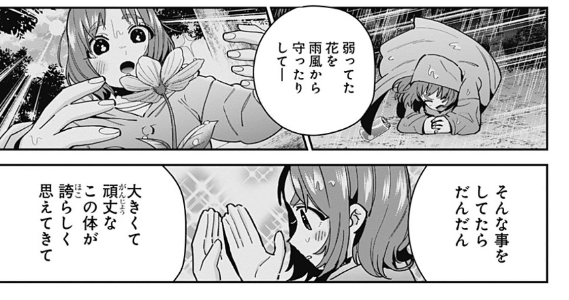 森田さんが好きそう通り越してやりそうなんだよな山女ちゃん 