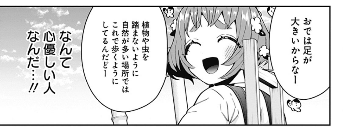 森田さんが好きそう通り越してやりそうなんだよな山女ちゃん 