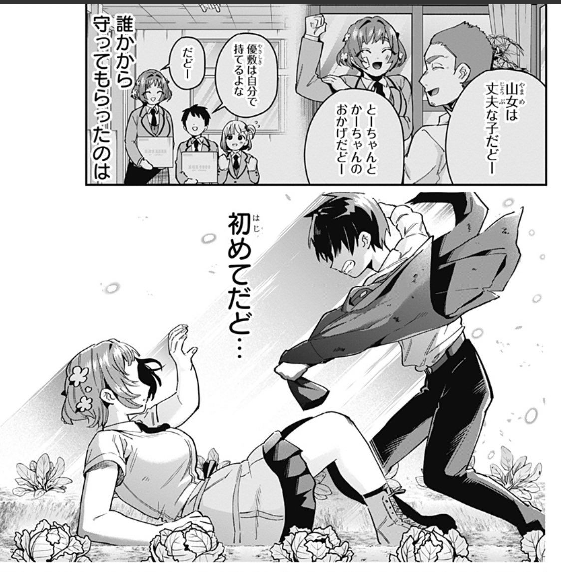 森田さんが好きそう通り越してやりそうなんだよな山女ちゃん 