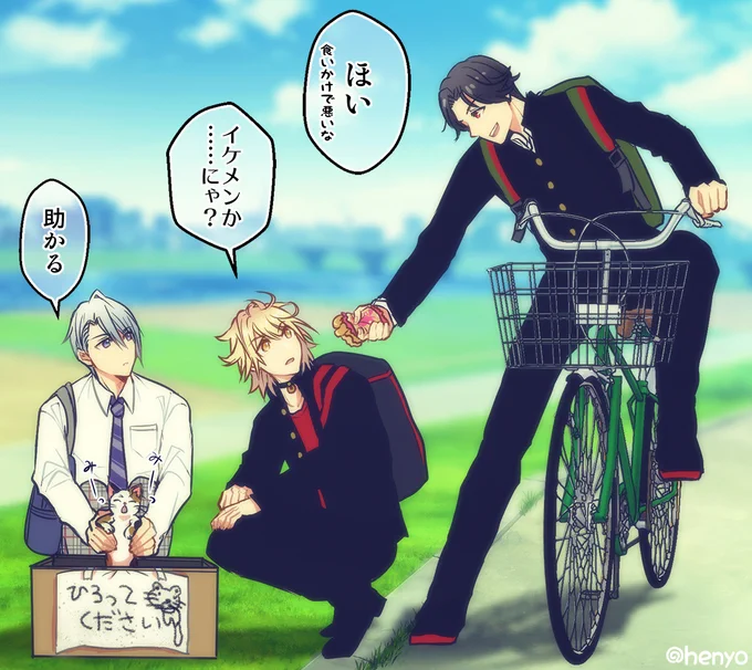 豊前ニキと南泉くんは学ラン派 