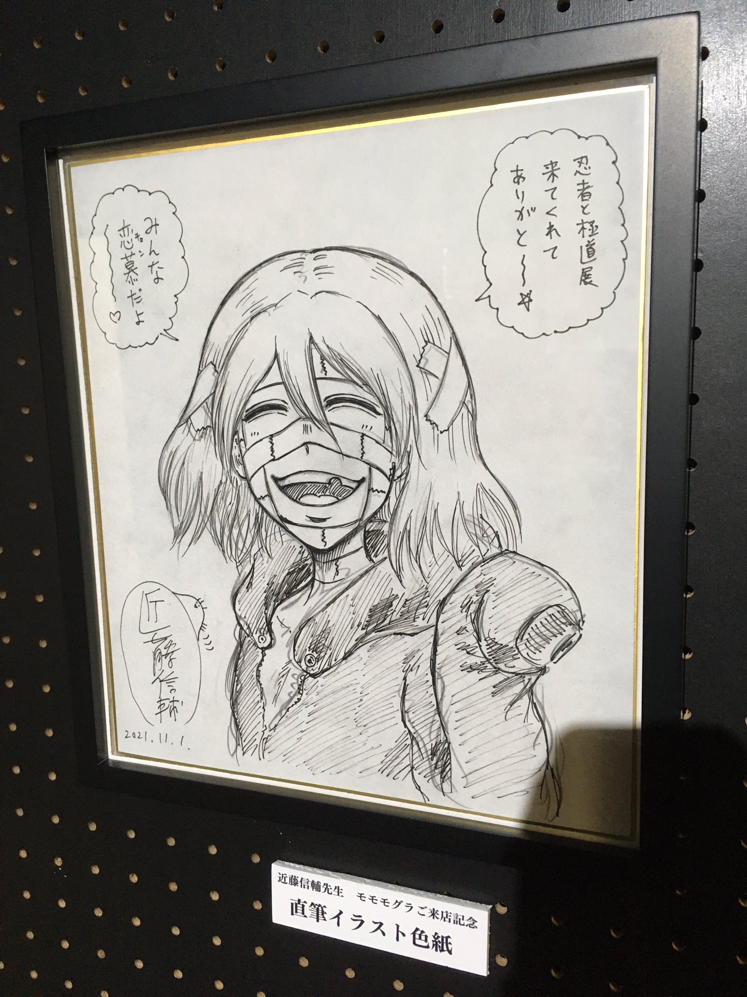 忍者と極道　原画　非売品　未開封未使用 忍者と極道 サイン入り 複製原画 近藤信輔