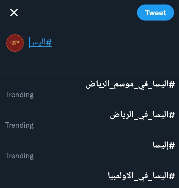 ٣ وسوم لا تزال في التراند على #تويتر منذ الأمس لحفل #إليسا في #موسم_الرياض 

#اليسا_في_موسم_الرياض 
#اليسا_في_الرياض 
<a href="/elissakh/">Elissa</a>