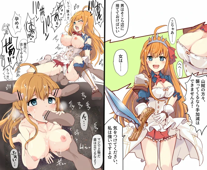 ペコ敗北エロ 