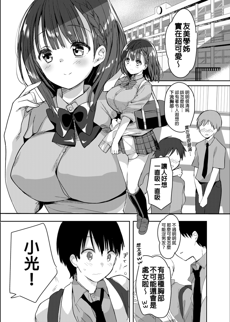 【海外翻訳版】母乳ちゃんシリーズ初❣️の翻訳版同人誌✨が発売開始してました!台湾の方よろしくお願いします~!
我的作品「母乳醬想要噴出來。總集篇1」在台灣的買動漫開始預購了!
歡迎喜歡的朋友至下列網址購買。
https://t.co/twC3HjO5qW