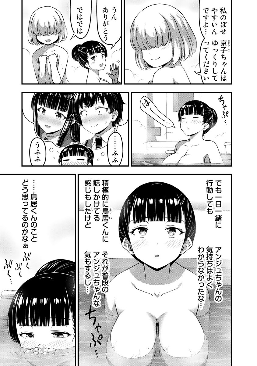 『#それは霊のしわざです』
コミックDAYSさんで無料話、最新話が更新されました
♨️お風呂回です♨️
単行本④巻も紙、電子で発売中!

次回更新は11月27日(土)予定
よろしくお願いいたします!🙏
#霊しわ

無料話(33話)
https://t.co/EhW3MOYOUL
最新話(34話)*有料
https://t.co/KTiQxqte1W 