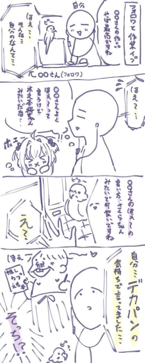この前の作業イプで面白かったこと日記 
