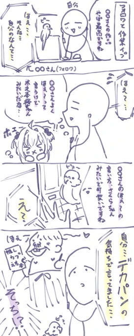 この前の作業イプで面白かったこと日記 