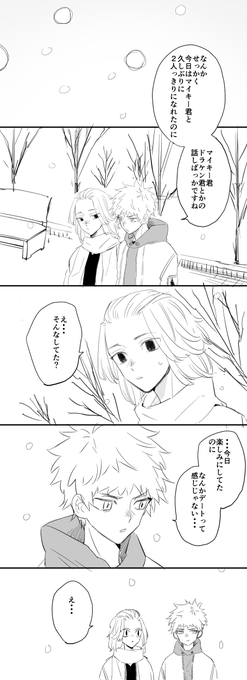 マイ武。
可愛すぎてイラッとするマイ 