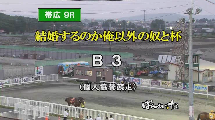 @ninjamatch そして… 