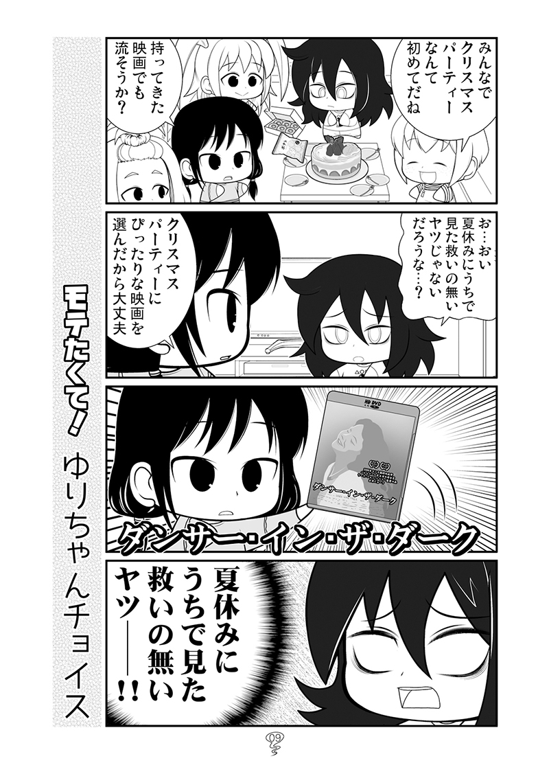 昨年末に出したわたモテ本です。
コレも明日のモテ即に持ってくね
#わたモテ 

■とらのあな https://t.co/xBMq9KlrXf
■メロンブックス  https://t.co/yRR6eTZoJD
■DLsite https://t.co/rHnkzQaEHe
■BOOTH https://t.co/ECazN9gVCL 