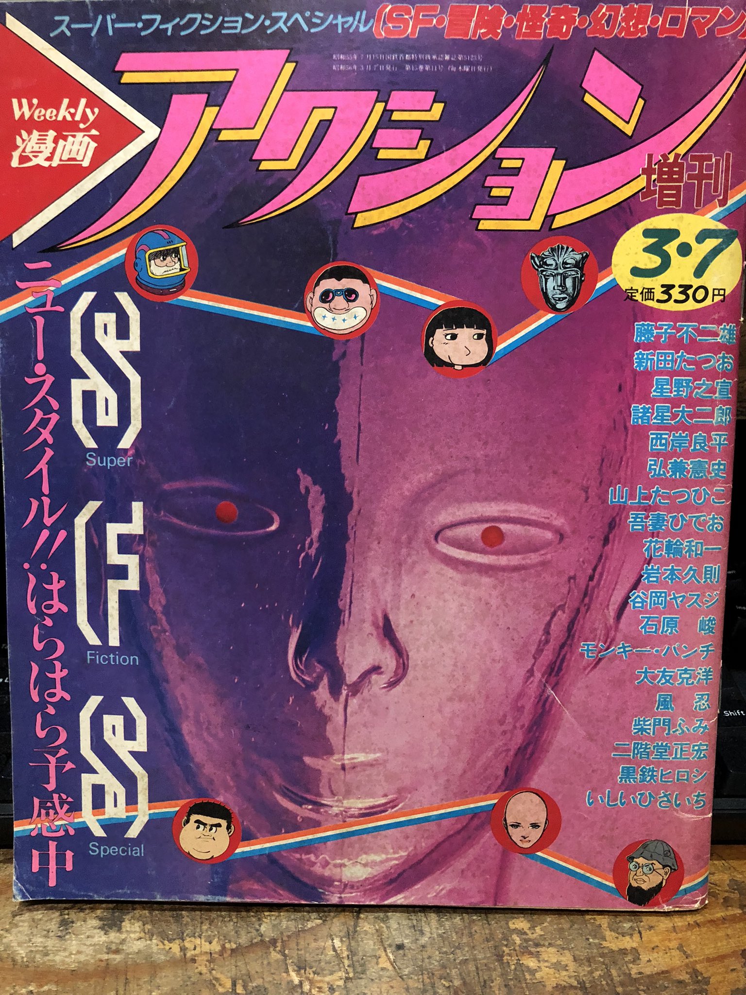 プチコミック 1988年 1.2.3月号 ビッグコミックスピリッツ 1988年 9/12 号 No.40 (通巻265号