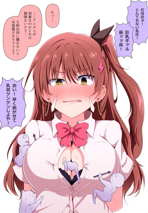 巨乳ギャルサンダーボルト 