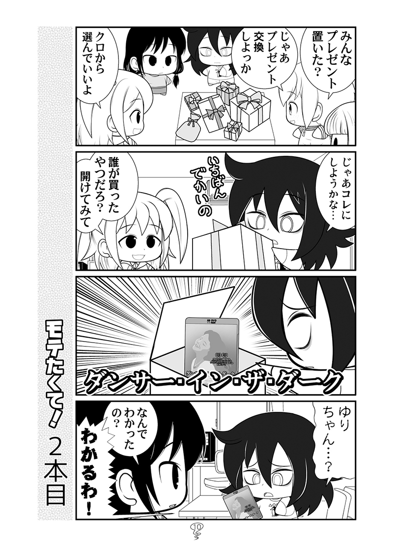昨年末に出したわたモテ本です。
コレも明日のモテ即に持ってくね
#わたモテ 

■とらのあな https://t.co/xBMq9KlrXf
■メロンブックス  https://t.co/yRR6eTZoJD
■DLsite https://t.co/rHnkzQaEHe
■BOOTH https://t.co/ECazN9gVCL 