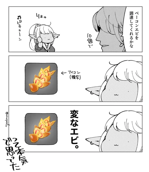 1人はいると願う 