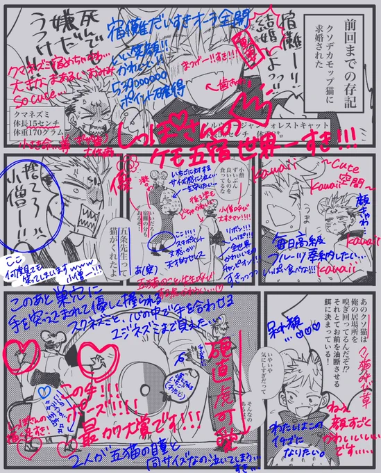 Hannaさん(@hannah9512c )から書き込み感想いただきました〜!画面を埋め尽くす幸せで生きてて良かった…😭😭😭😭😭😭😭😭 
