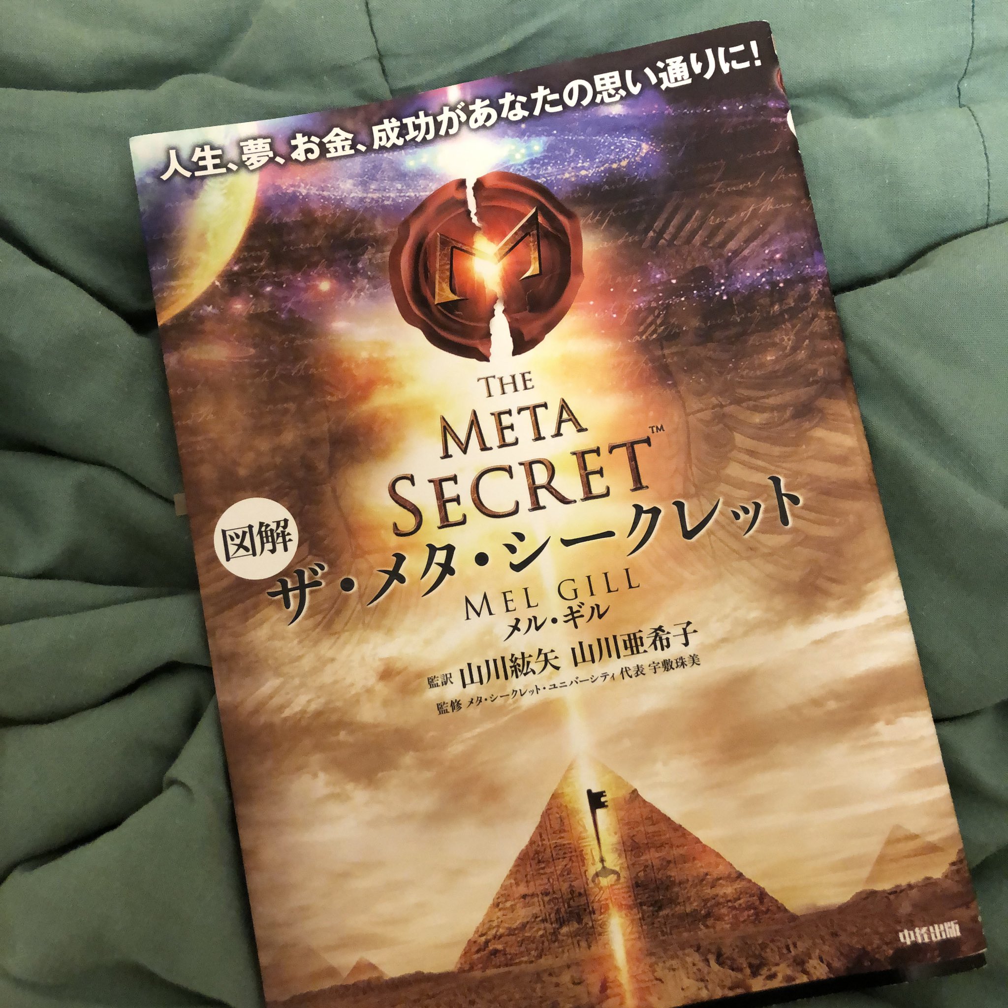 ザメタシークレット Twitter Search Twitter