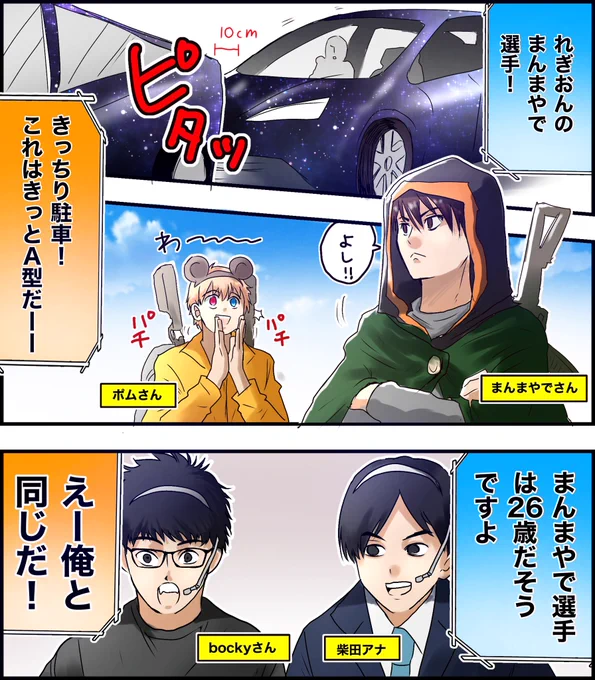 『bockyさんと、れぎおん・まんまやで選手の共通点』の漫画。(KWL配信より)
#荒野行動
#荒野漫画 