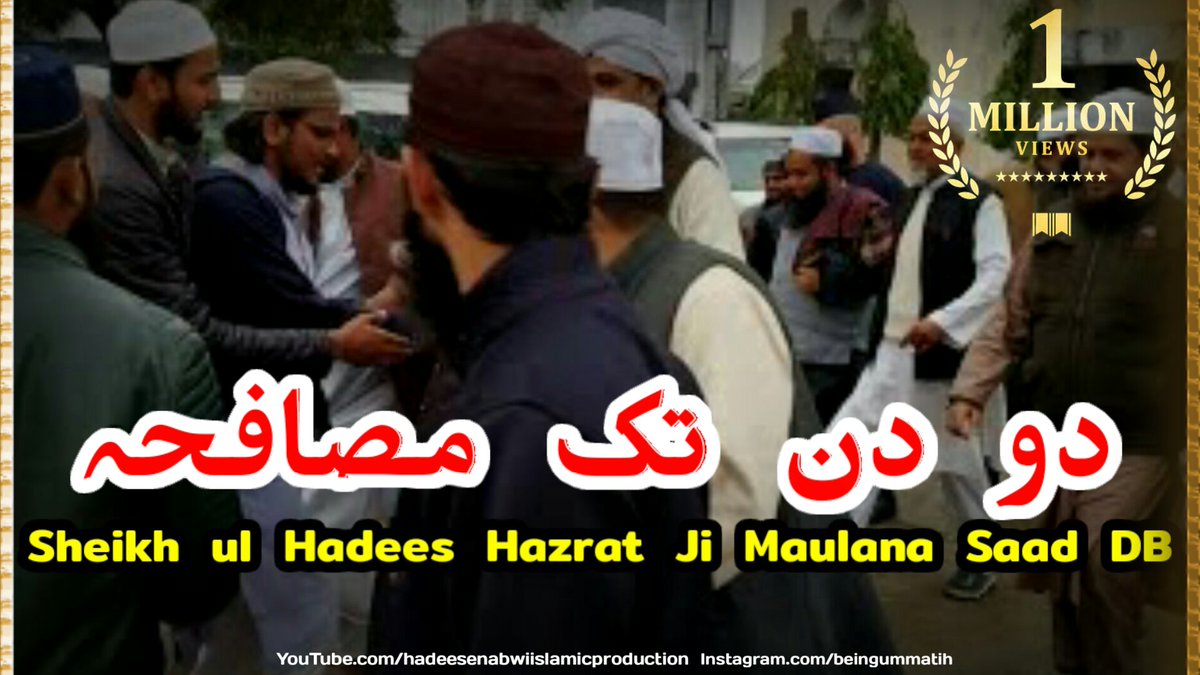 Hadees E Nabwi Islamic Production 