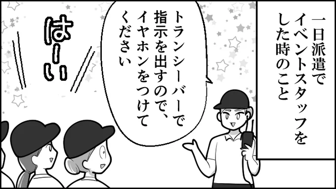 集中できない──。--毎週土曜日更新!「基本的にはよ辞めたいと思っていた日々の話 byも～さん 」 #ヤメコミ #仕事辞めたい 