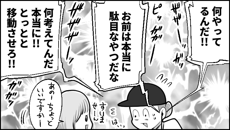 集中できない──。
--
毎週土曜日更新!「基本的にはよ辞めたいと思っていた日々の話 byも~さん @mori2ta」 #ヤメコミ #仕事辞めたい