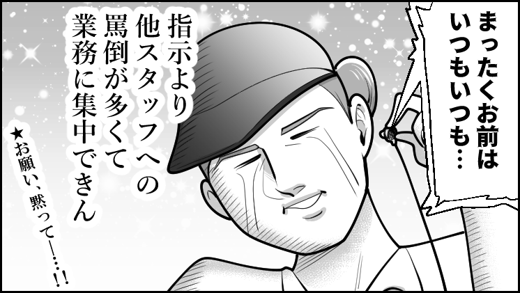 集中できない──。
--
毎週土曜日更新!「基本的にはよ辞めたいと思っていた日々の話 byも~さん @mori2ta」 #ヤメコミ #仕事辞めたい