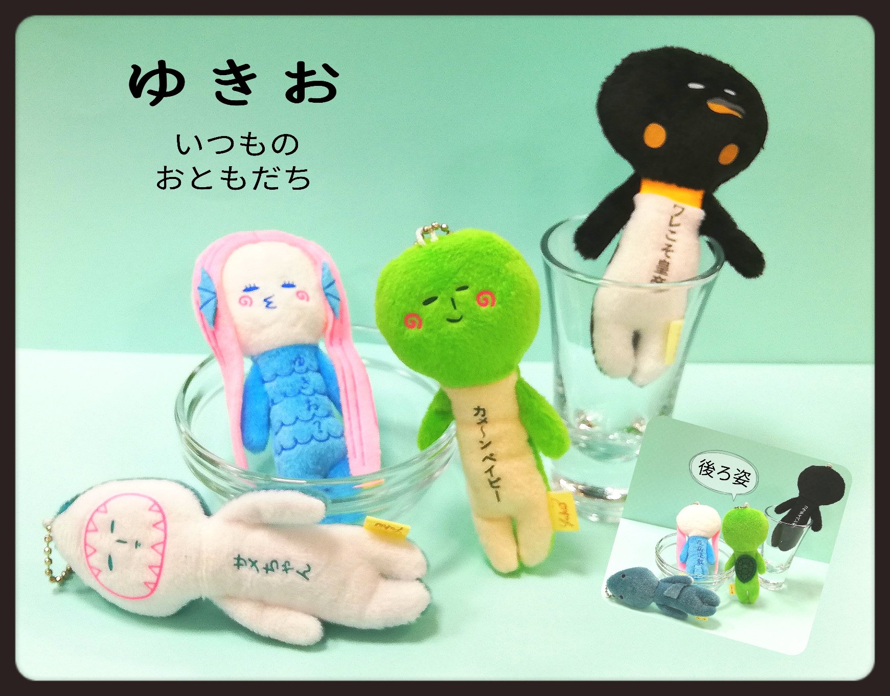 ゆきお隊 Twitter Search Twitter