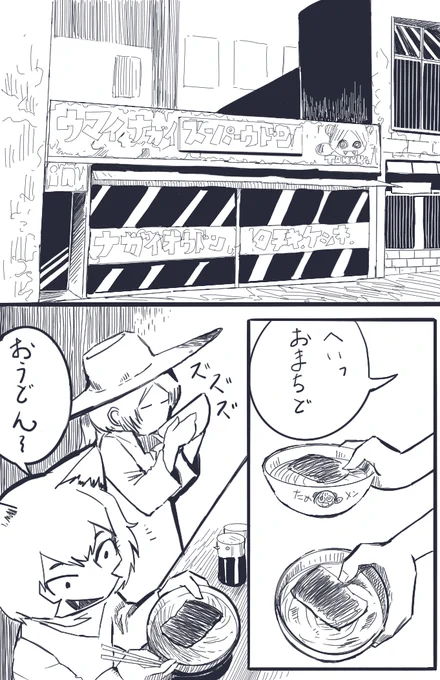 一コマ描いて、次のコマを考えるという
漫画描きさんに怒られそうな描き方をしてます。
#イラスト #イラスト好きさんと繋がりたい #絵描きさんと繋がりたい #漫画が読めるハッシュタグ #漫画 #illustration #illustrator 