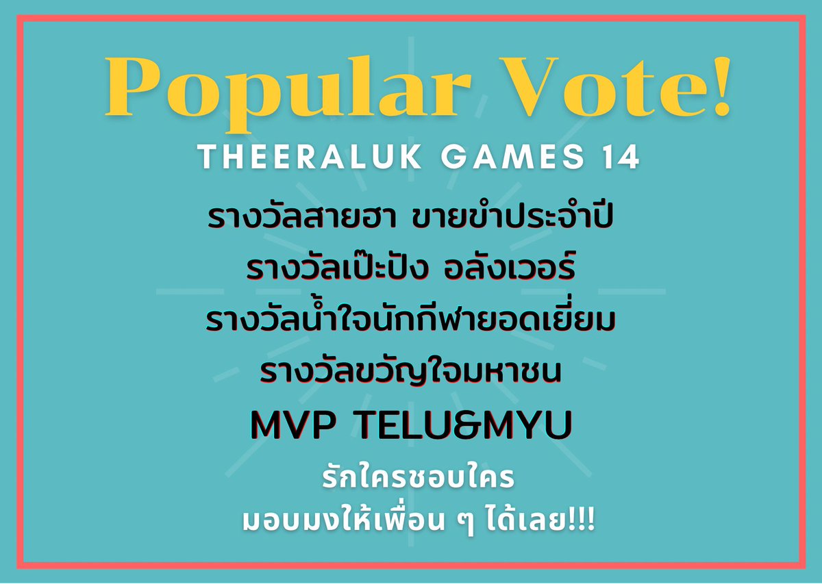 TELU_official's tweet photo. 📣แบบฟอร์มลงคะแนนรางวัล  Popular  Votes

รักใครชอบใครในงานกีฬาครั้งนี้  อย่าลืมมาโหวตให้เพื่อน  ๆ  กันนะครับ

https://t.co/lHP2F15beg https://t.co/UOY9PA9K2Y