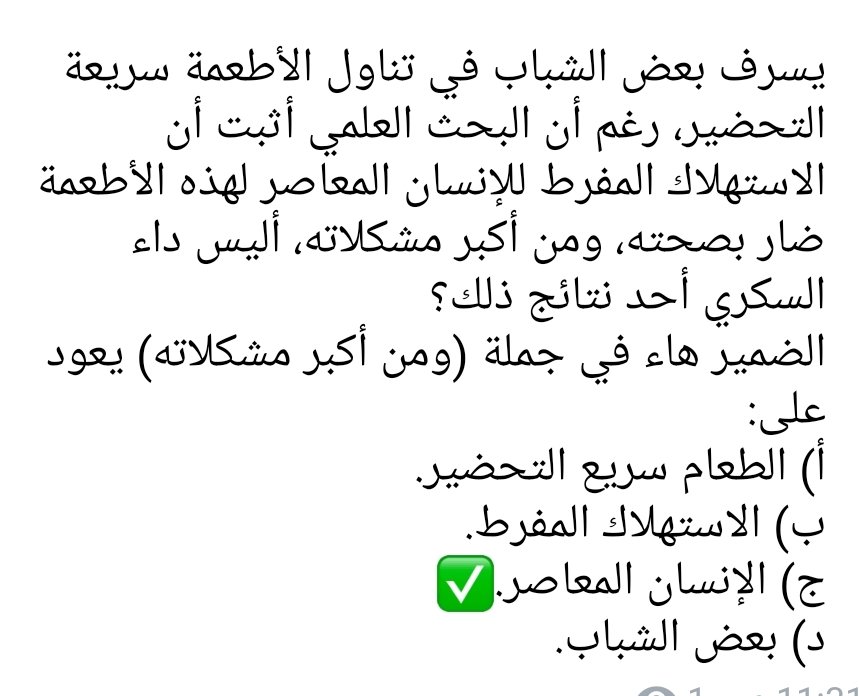 mahersallam2030's tweet photo. #الرخصة_المهنية @ienmtr
#الرخصة_المهنية_عام https://t.co/2ufB16nqMm