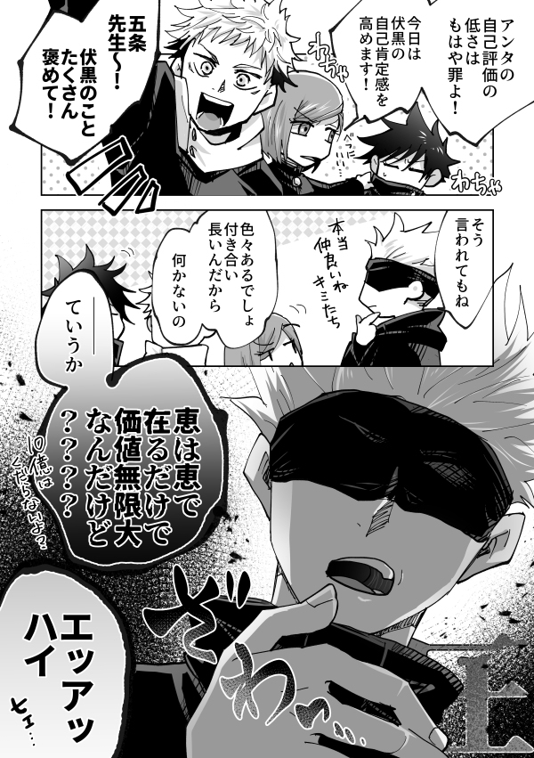 【腐】呪ログ9【ほぼ五伏】 #腐向け #腐術廻戦 #五伏 https://t.co/UgIRusIOhU 