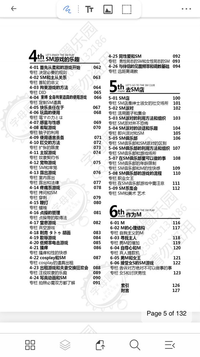 mumababy1234567's tweet photo. 感谢@wdstwdx2 大佬的翻译，有了一部中文启蒙教程。关注+转发+小心心私聊邮箱，看见有空发你 https://t.co/3iMOSW7oX4
