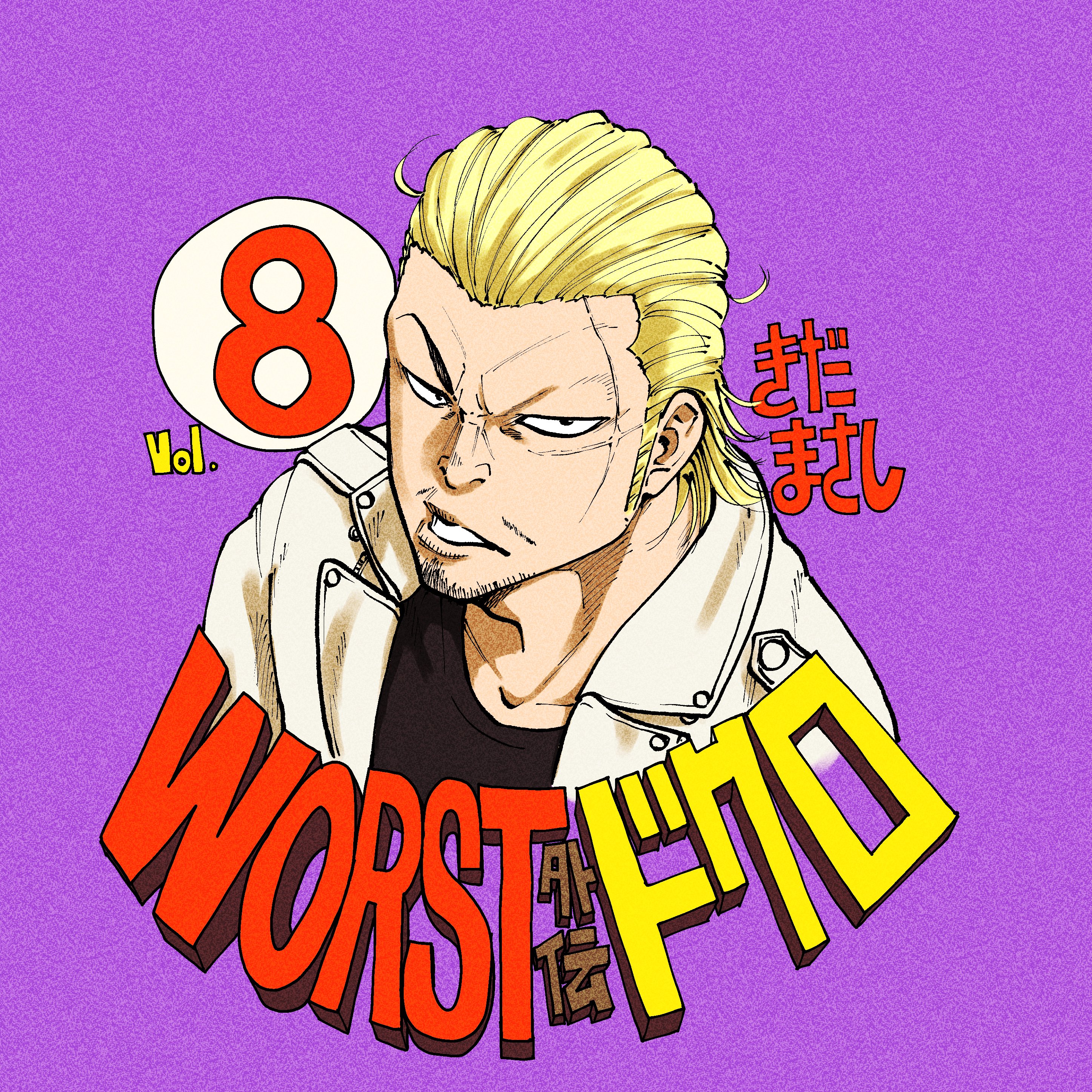 きだまさし Worst外伝ドクロ Kidamasashi Twitter