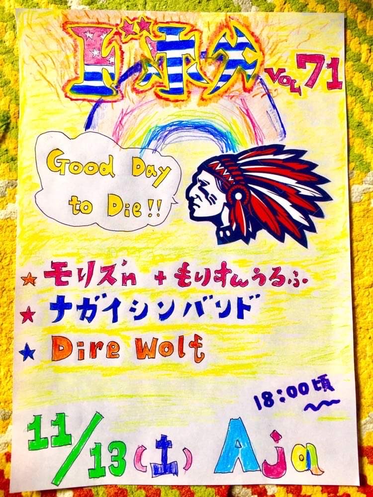 中野坂上ライブバーaja tweet media
