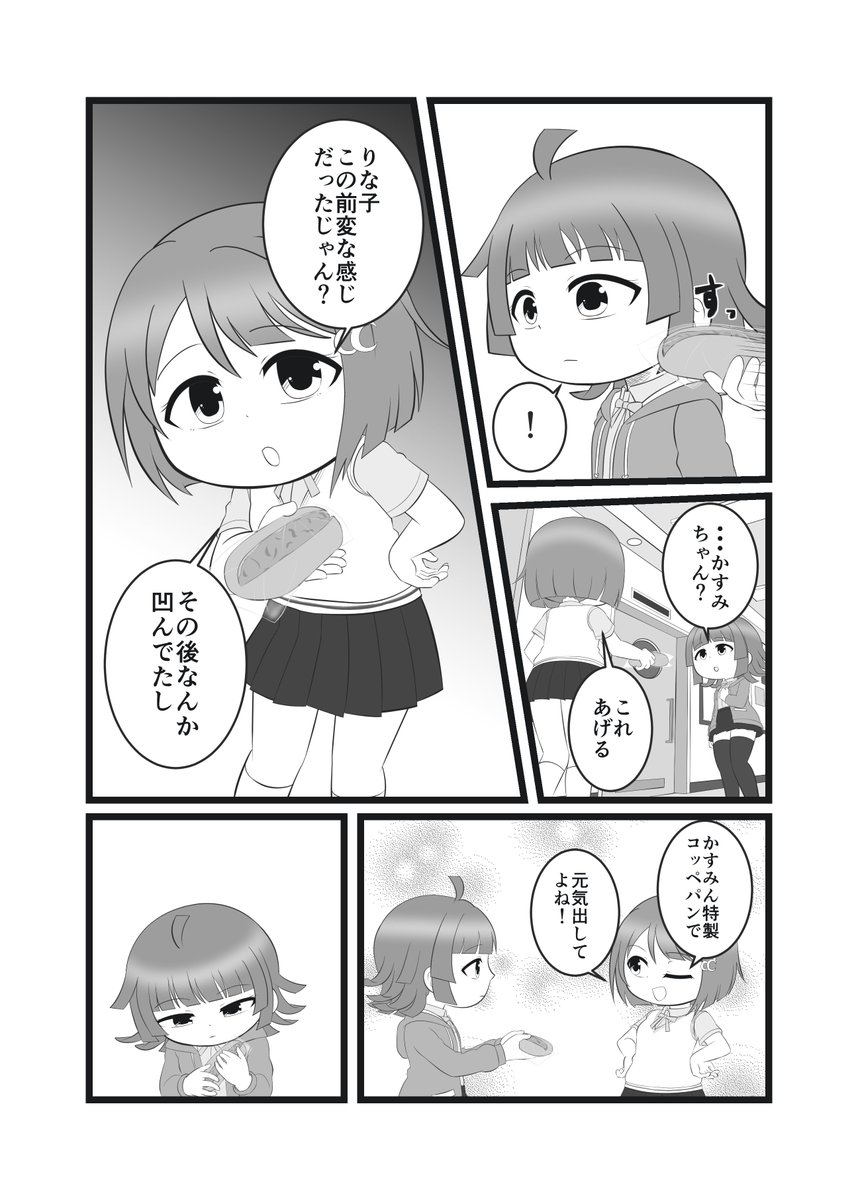5～8
おしまい! 