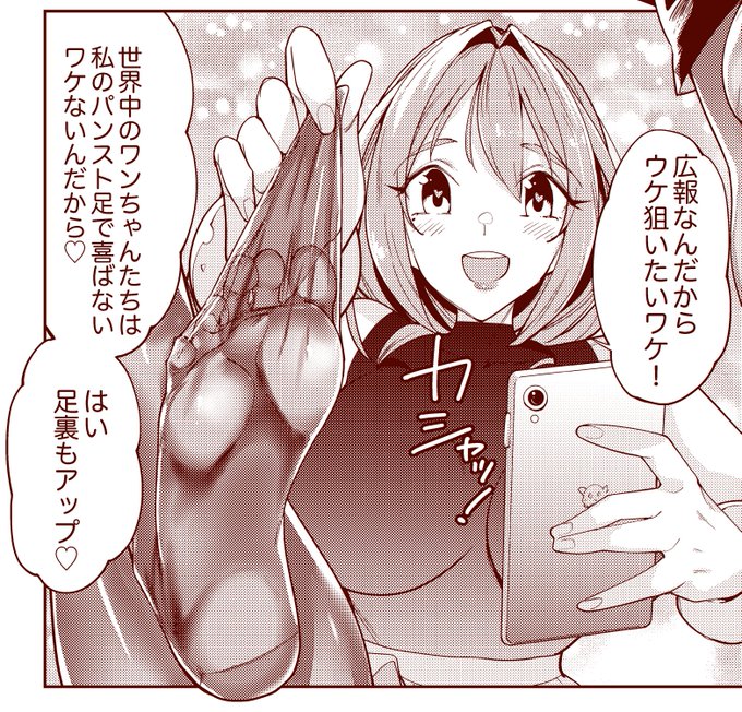 #恋するパンティストッキング
👇第6話より樹里のパンスト足裏…😋

単行本1巻発売まであと【3日】❣️ 