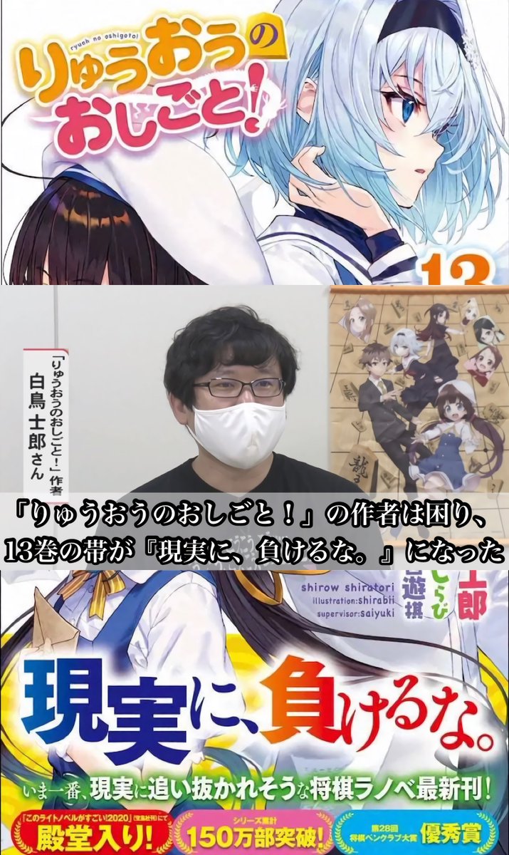 藤井聡太こそフィクション超えの最強棋士 がガチ過ぎる 事実は小説より奇なり 現実に 負けるな 伝説 など Togetter
