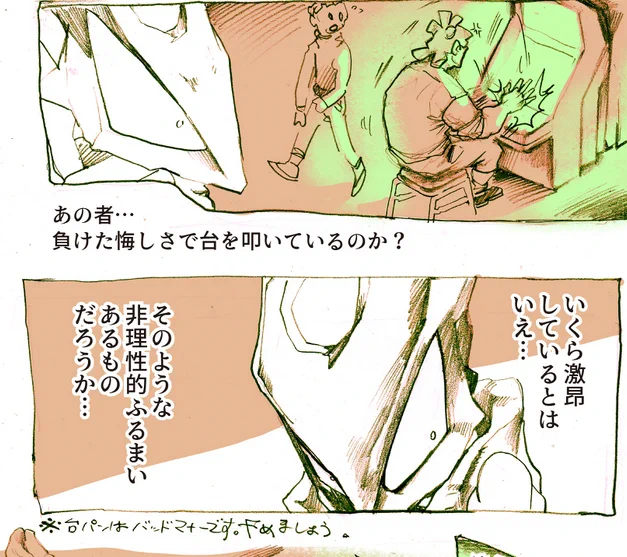 ところで、前の12話の宇宙人くんを見ましょう 