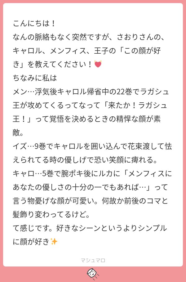 メンフィスの好きな表情多すぎて困るね…私もYOUの挙げたやつ好き…良いよね
私はお髪崩れキャロルちゃん
vsアルゴン前のメンフィス
ミノアで困ってる可愛い顔の王子が好き
いや多すぎて止まんないわ