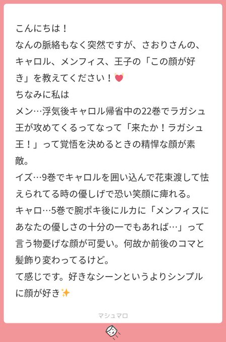 メンフィスのtwitterイラスト検索結果