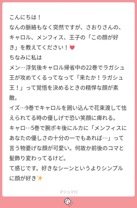 メンフィスの好きな表情多すぎて困るね…私もYOUの挙げたやつ好き…良いよね
私はお髪崩れキャロルちゃん
vsアルゴン前のメンフィス
ミノアで困ってる可愛い顔の王子が好き

いや多すぎて止まんないわ 
