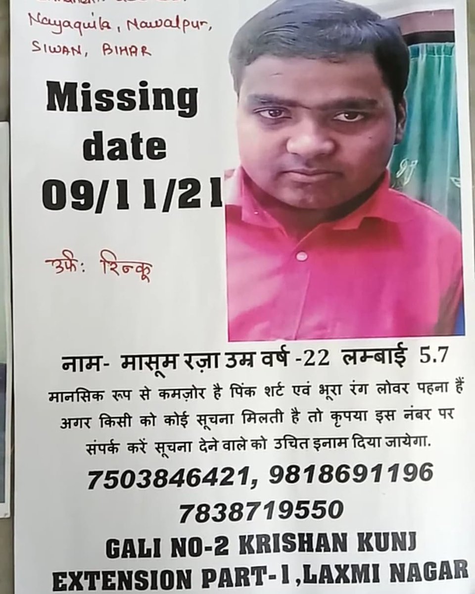 aniquahashmi's tweet photo. @ashchanchlani @Bhuvan_Bam  @Zakirism @taapsee @ReallySwara  Please help us to find Masoom Raza who is missing from 9th nov 2021 from krishan gunj laxmi nagar area in delhi.
Please  share this and help us to find him please.🙏🙏🙏 https://t.co/TXKxWXGoBg