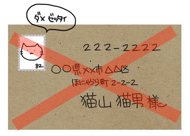 実は知らない方が多い！？郵便切手を貼る時の正しい位置がこちら！